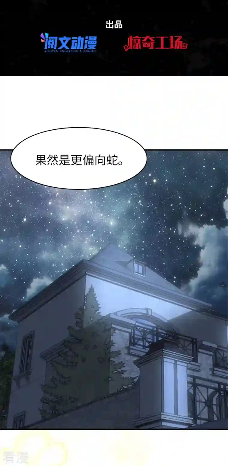 我的守护女友第327话