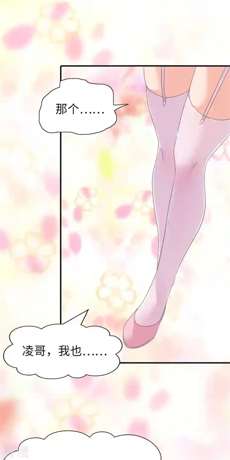 我的守护女友第327话