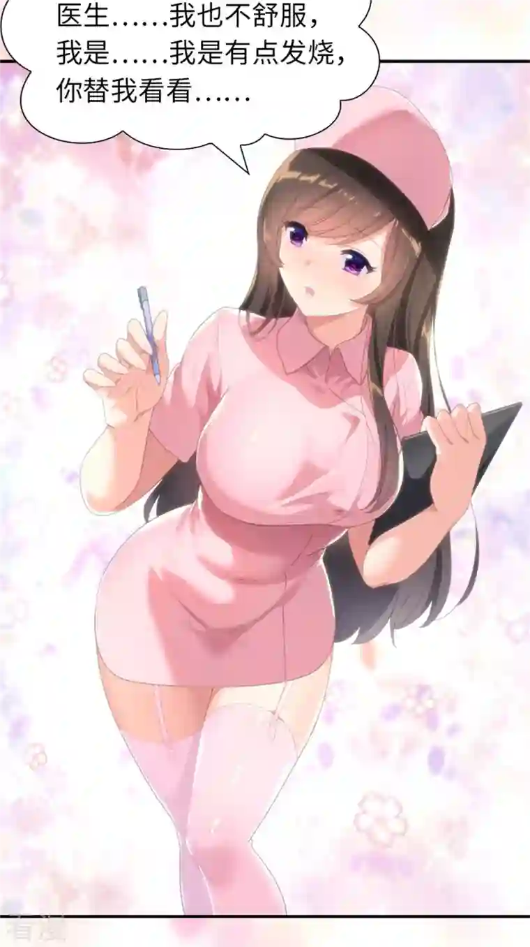 我的守护女友第327话