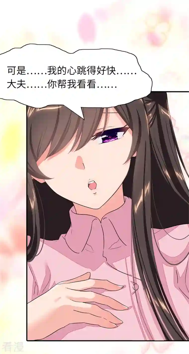 我的守护女友第327话