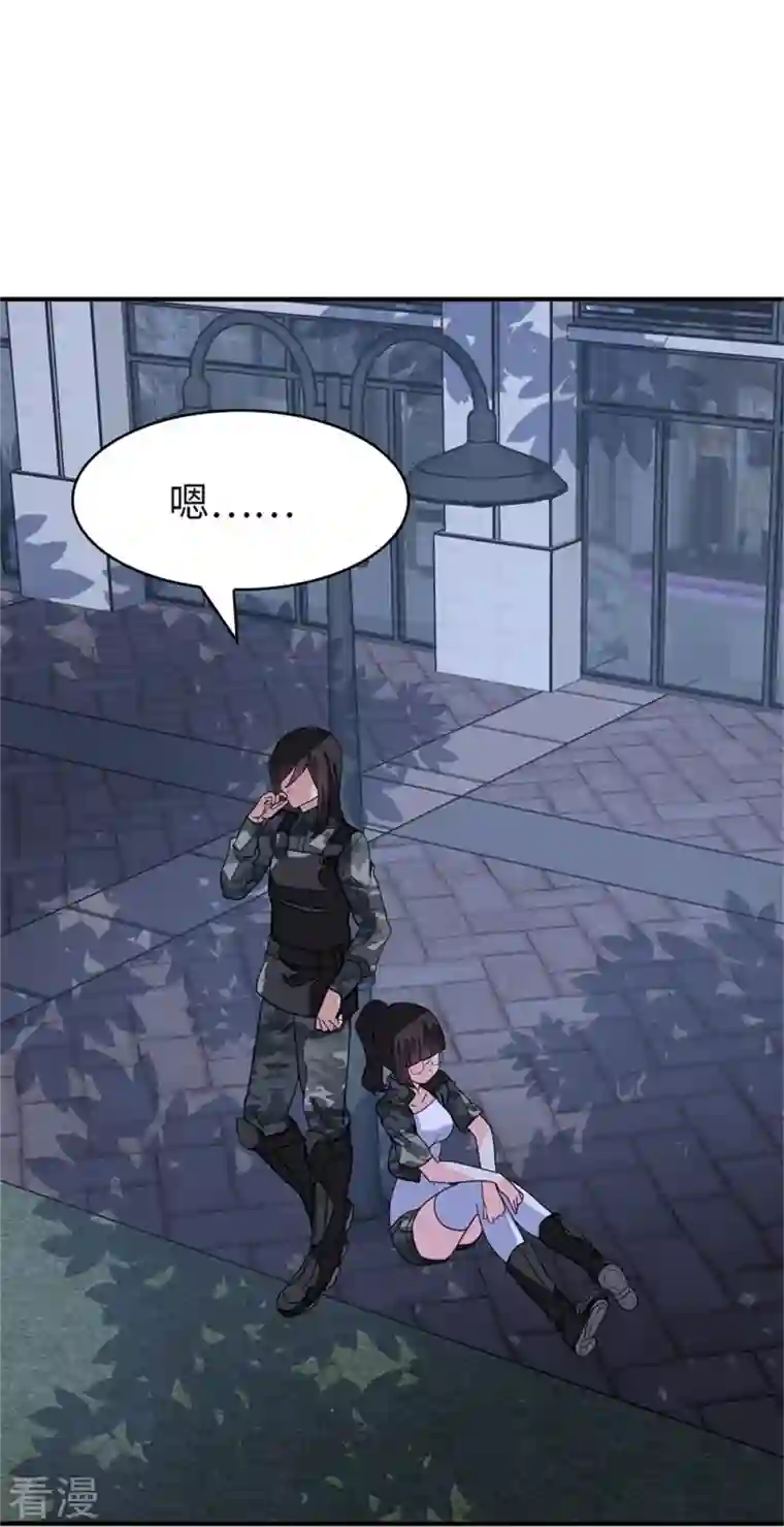 我的守护女友第327话