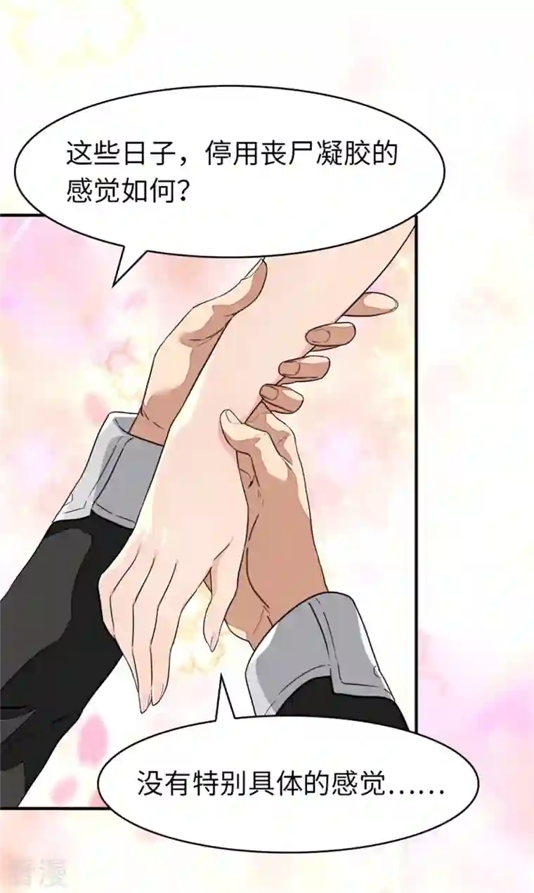 我的守护女友第327话