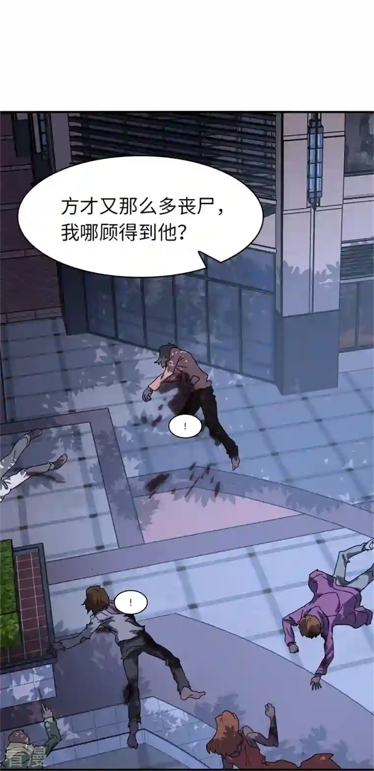 我的守护女友第327话