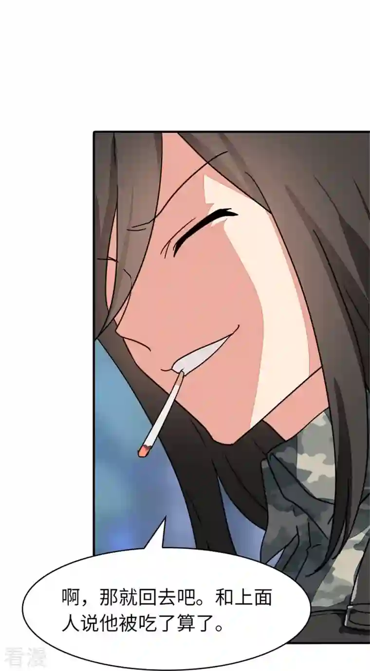 我的守护女友第327话