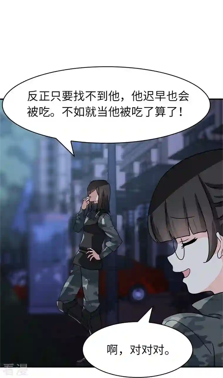 我的守护女友第327话