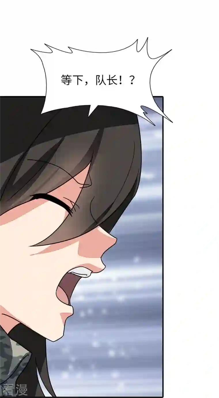 我的守护女友第327话