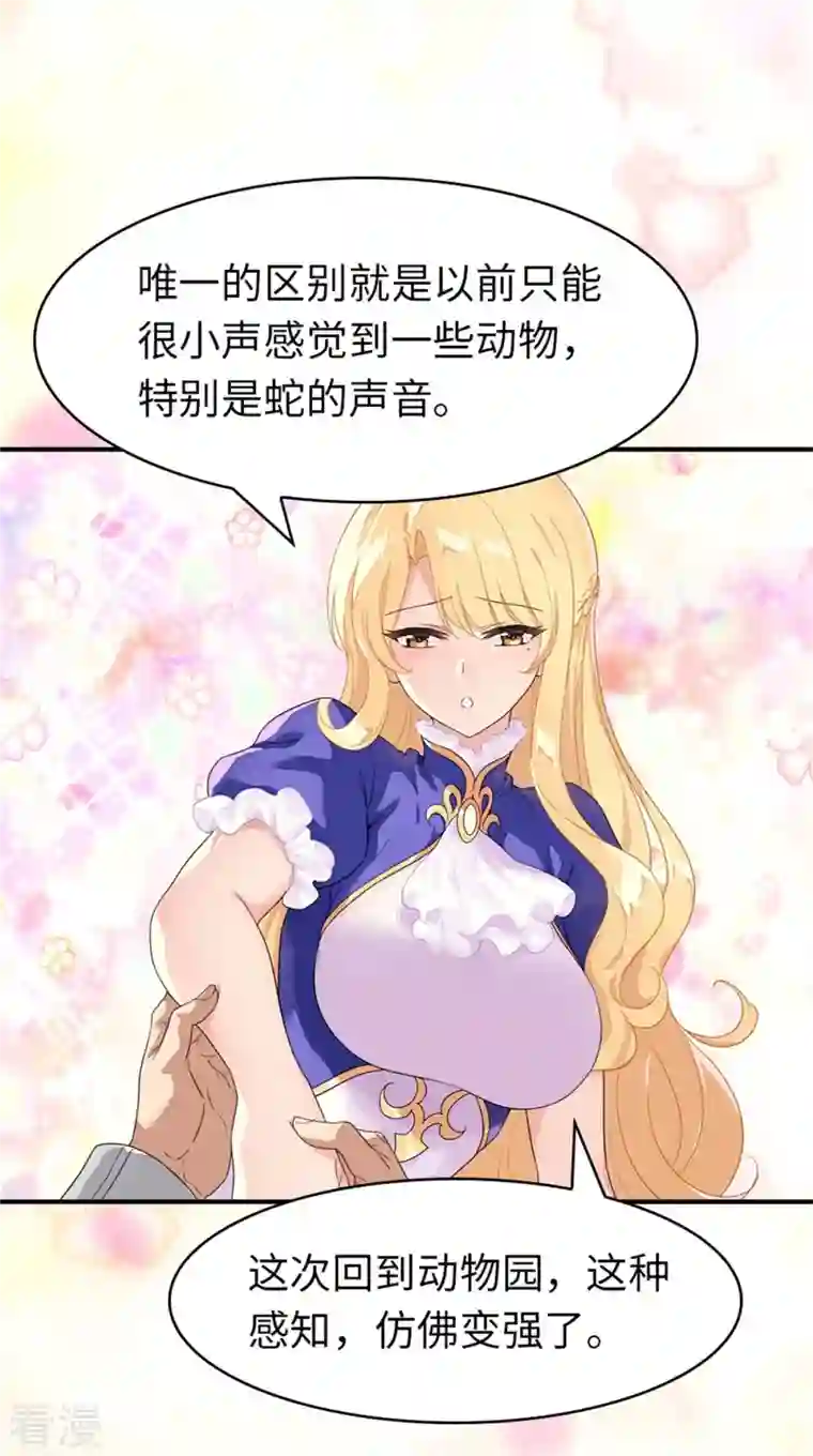 我的守护女友第327话