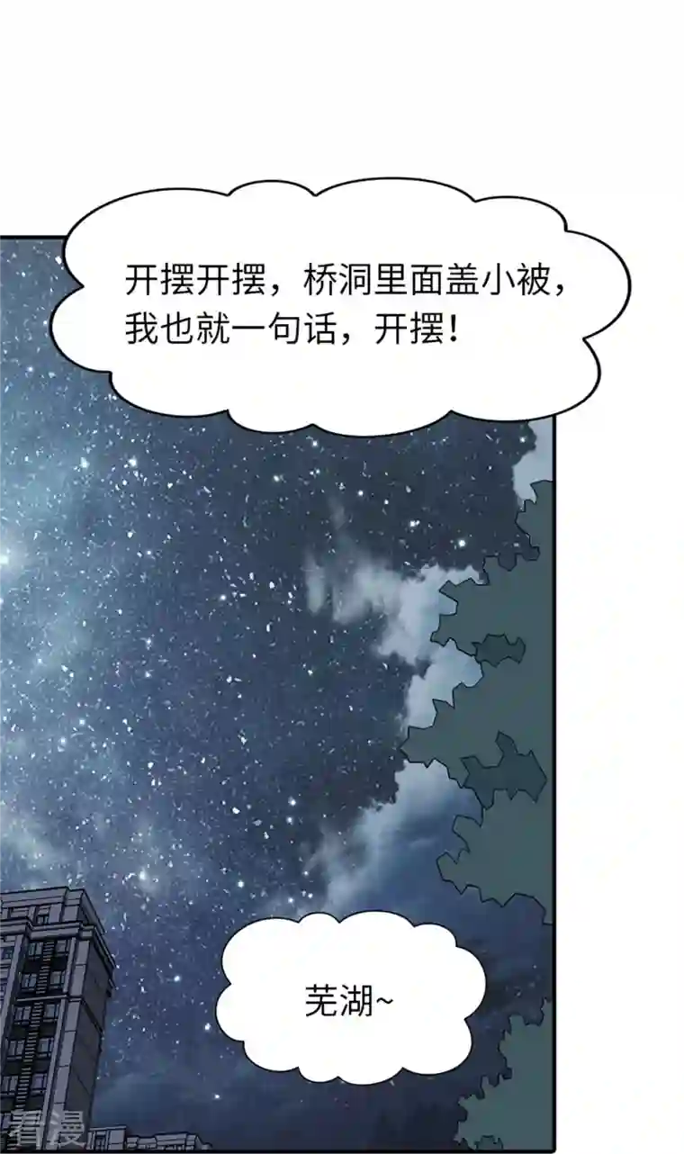 我的守护女友第327话