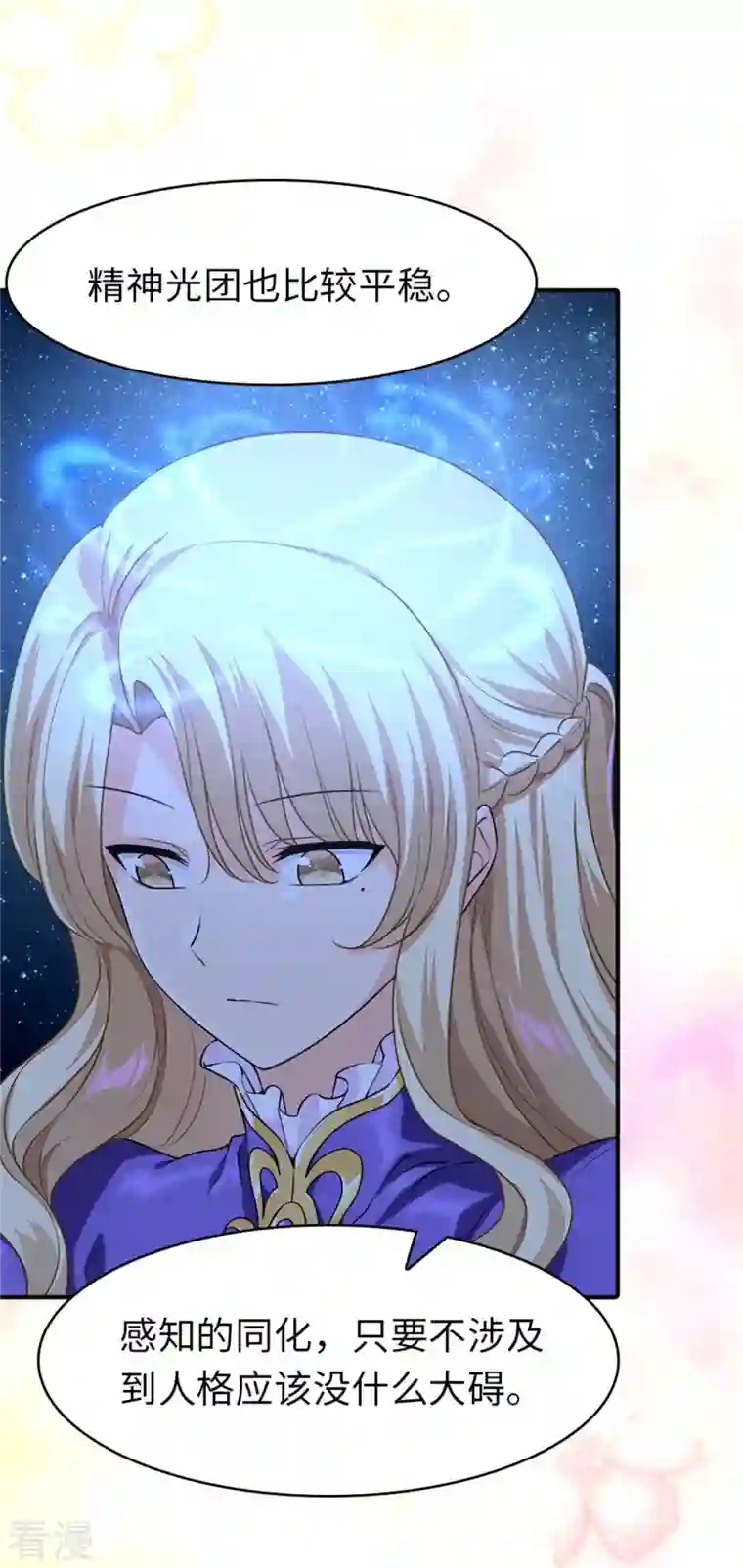 我的守护女友第327话