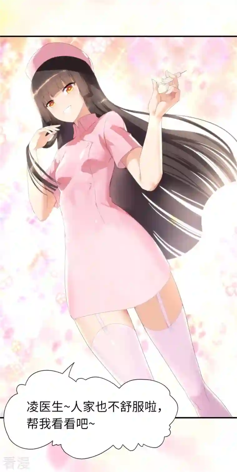 我的守护女友第327话