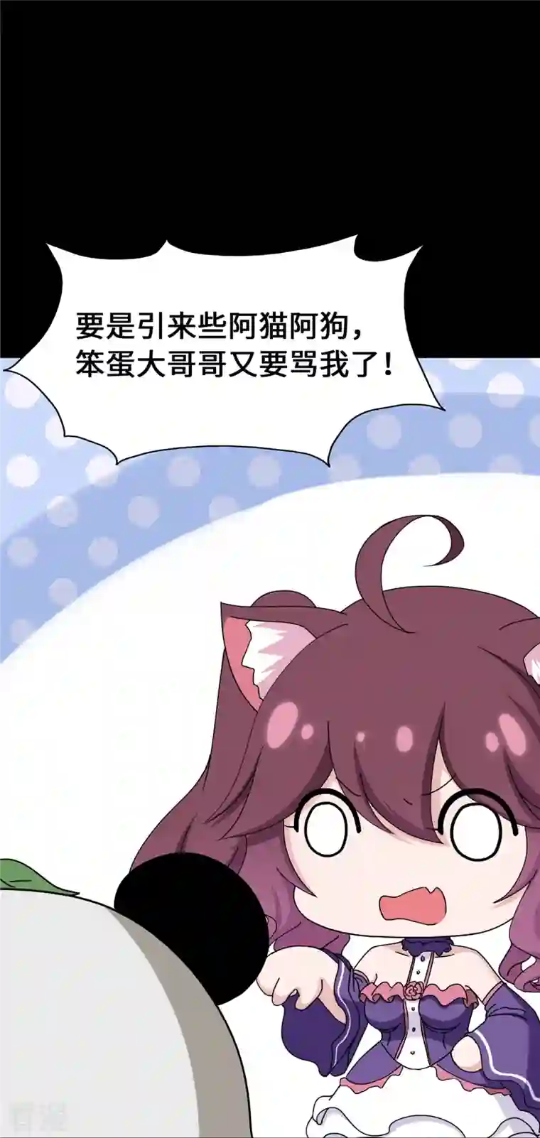 我的守护女友第328话