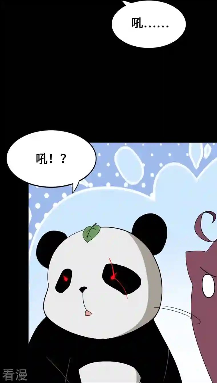 我的守护女友第328话