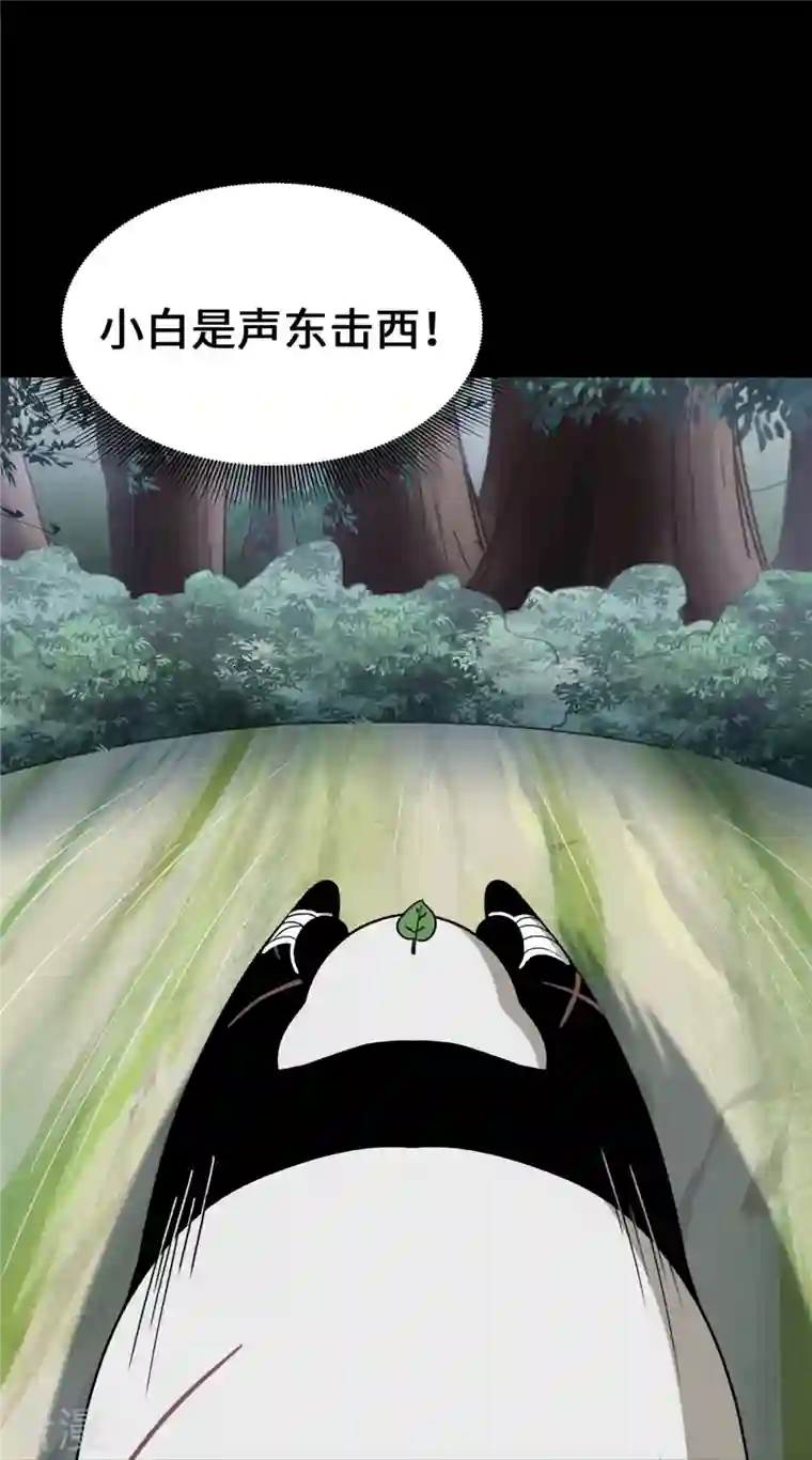 我的守护女友第328话