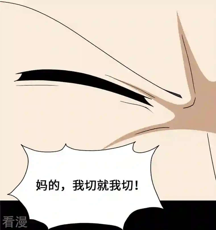 我的守护女友第328话