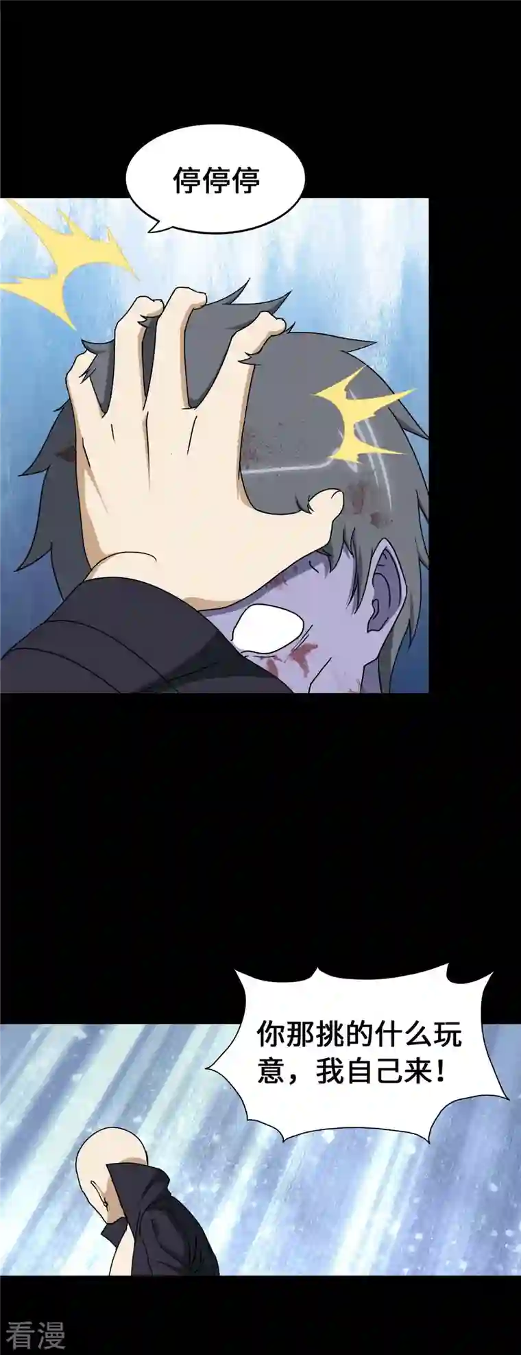 我的守护女友第328话