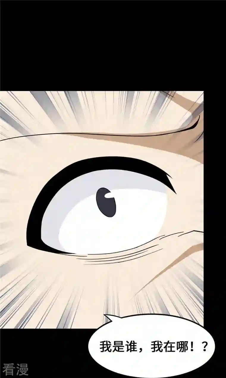 我的守护女友第328话