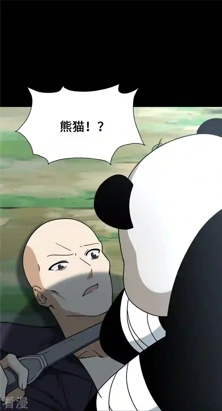 我的守护女友第328话