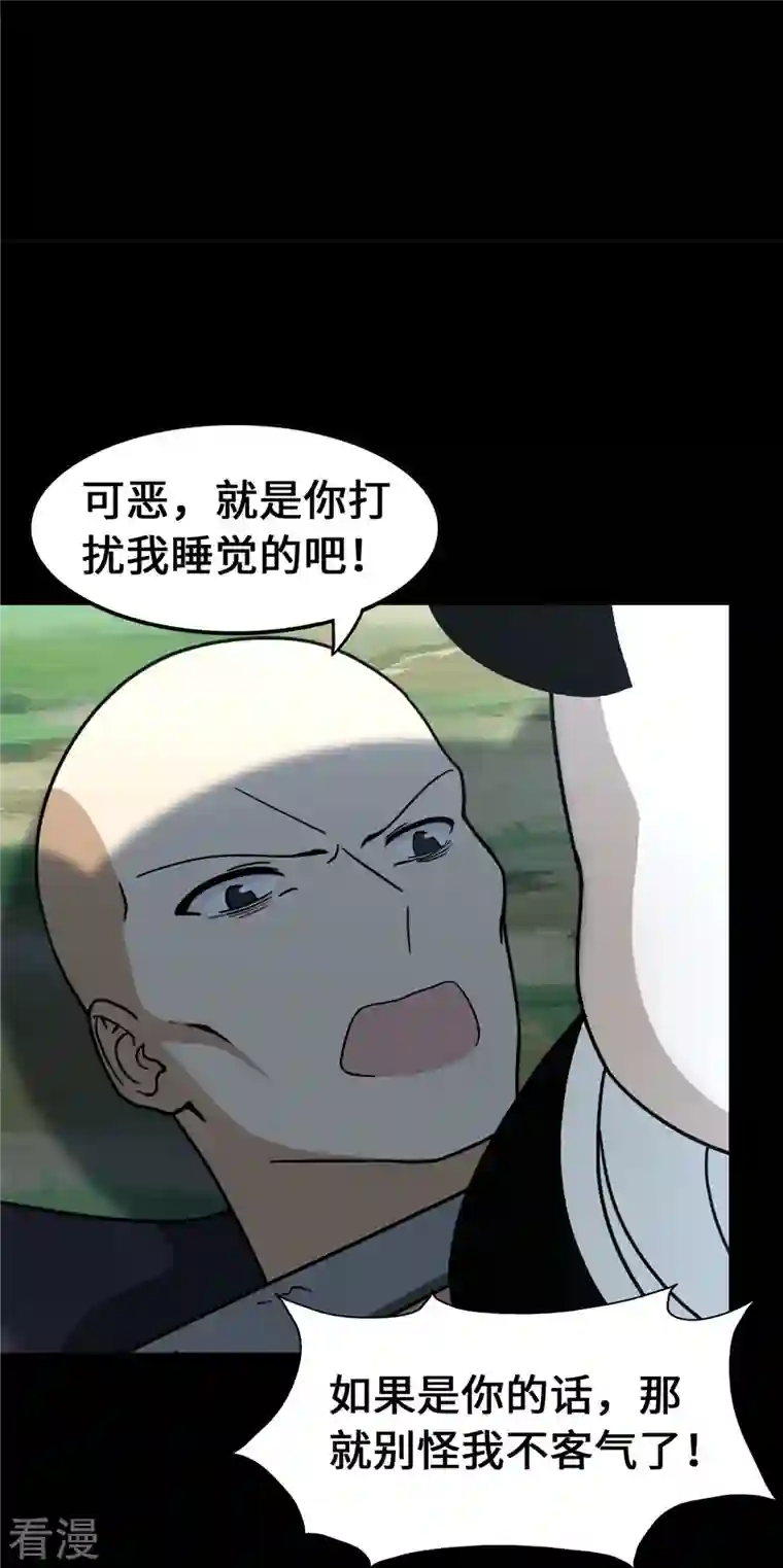 我的守护女友第328话