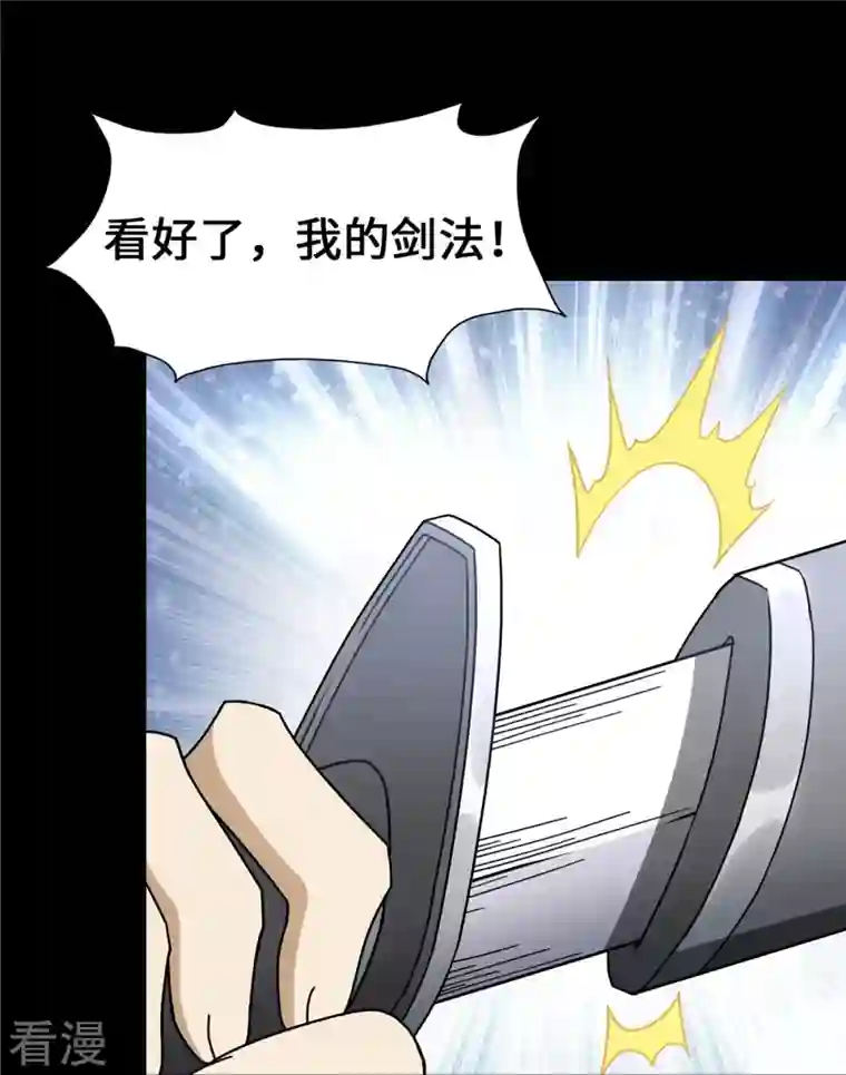 我的守护女友第328话