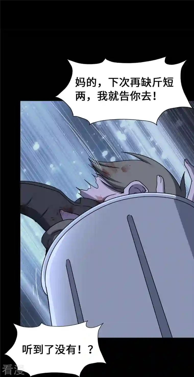 我的守护女友第328话