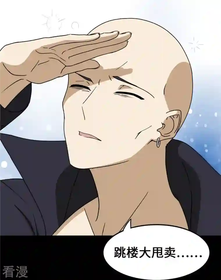 我的守护女友第328话