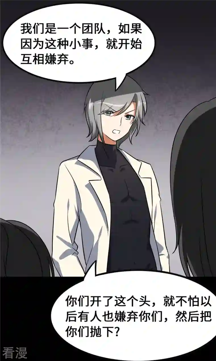 我的守护女友第329话