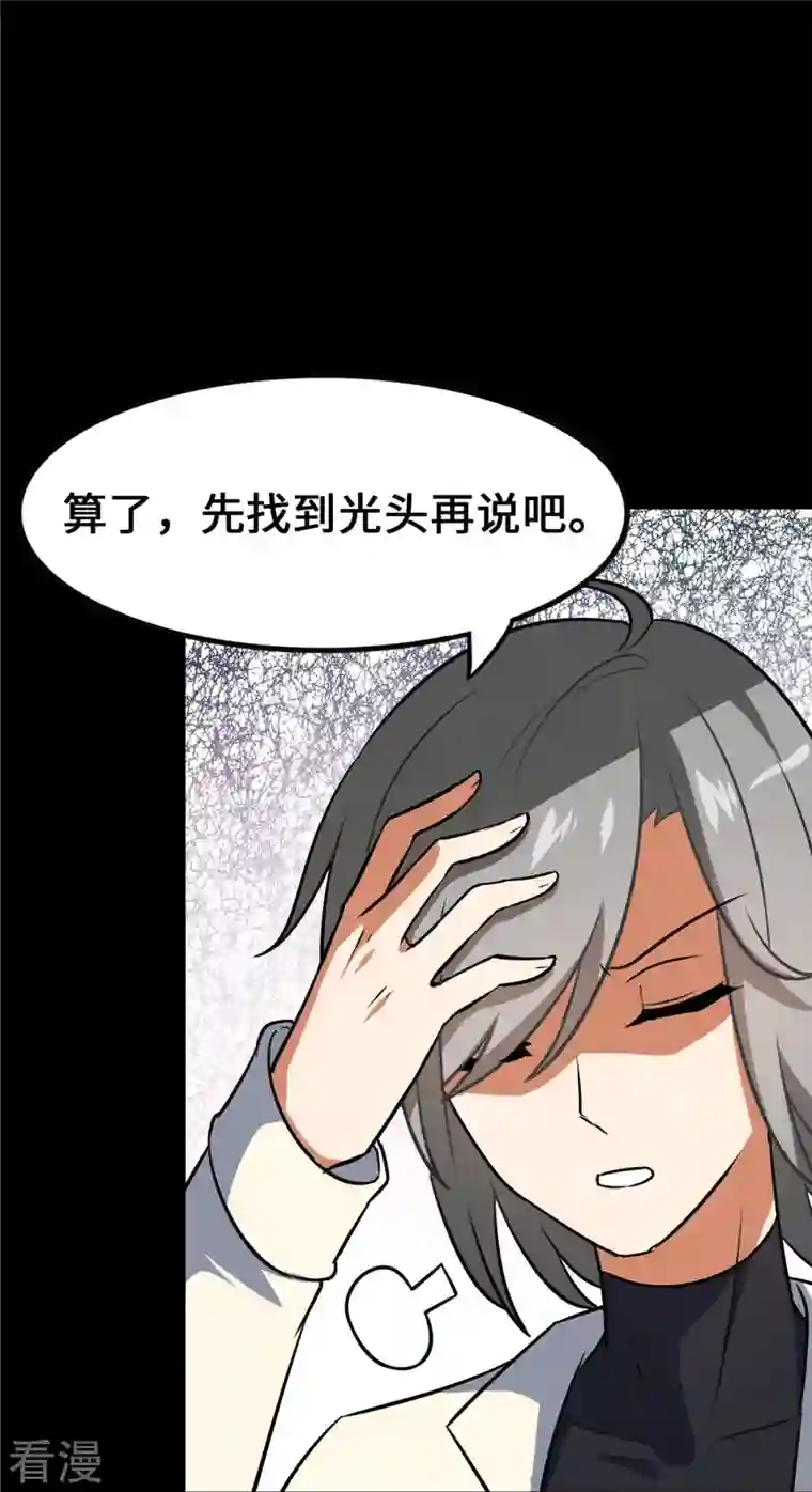 我的守护女友第329话