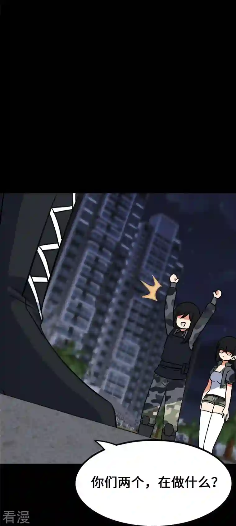 我的守护女友第329话