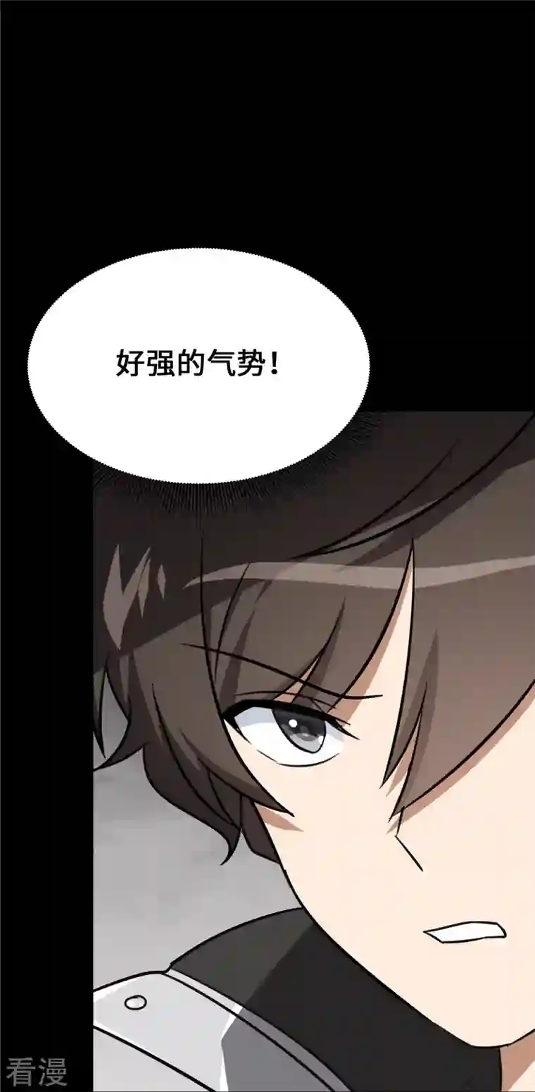 我的守护女友第329话