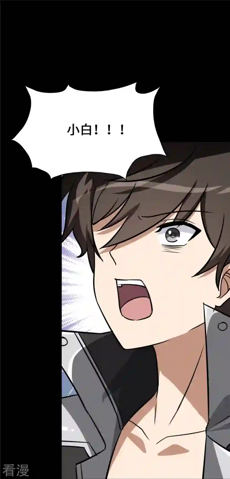 我的守护女友第329话