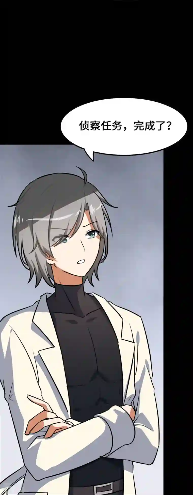 我的守护女友第329话