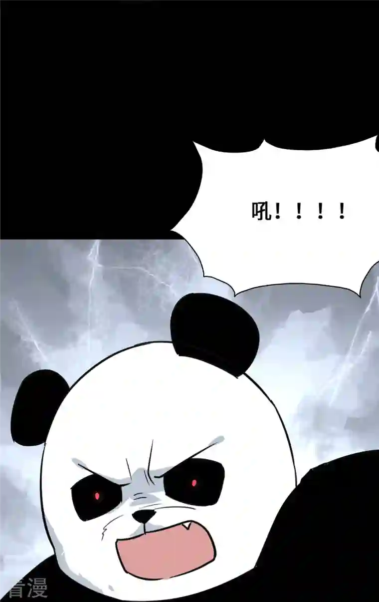 我的守护女友第329话