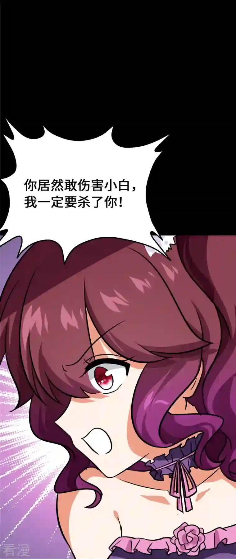我的守护女友第329话
