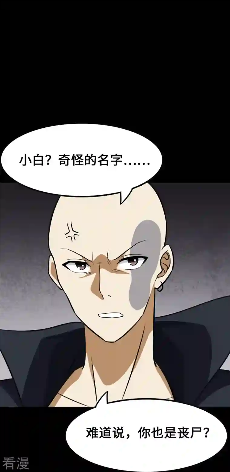我的守护女友第329话
