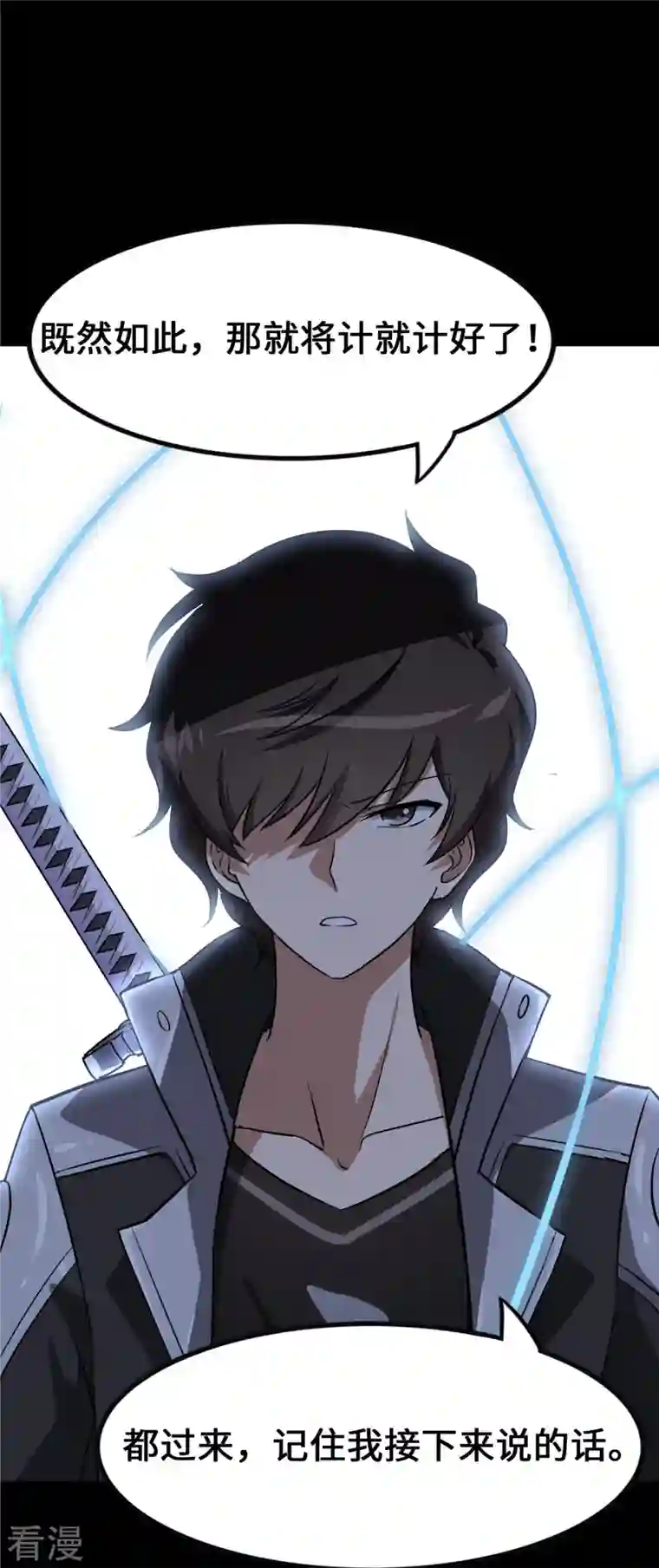 我的守护女友第329话