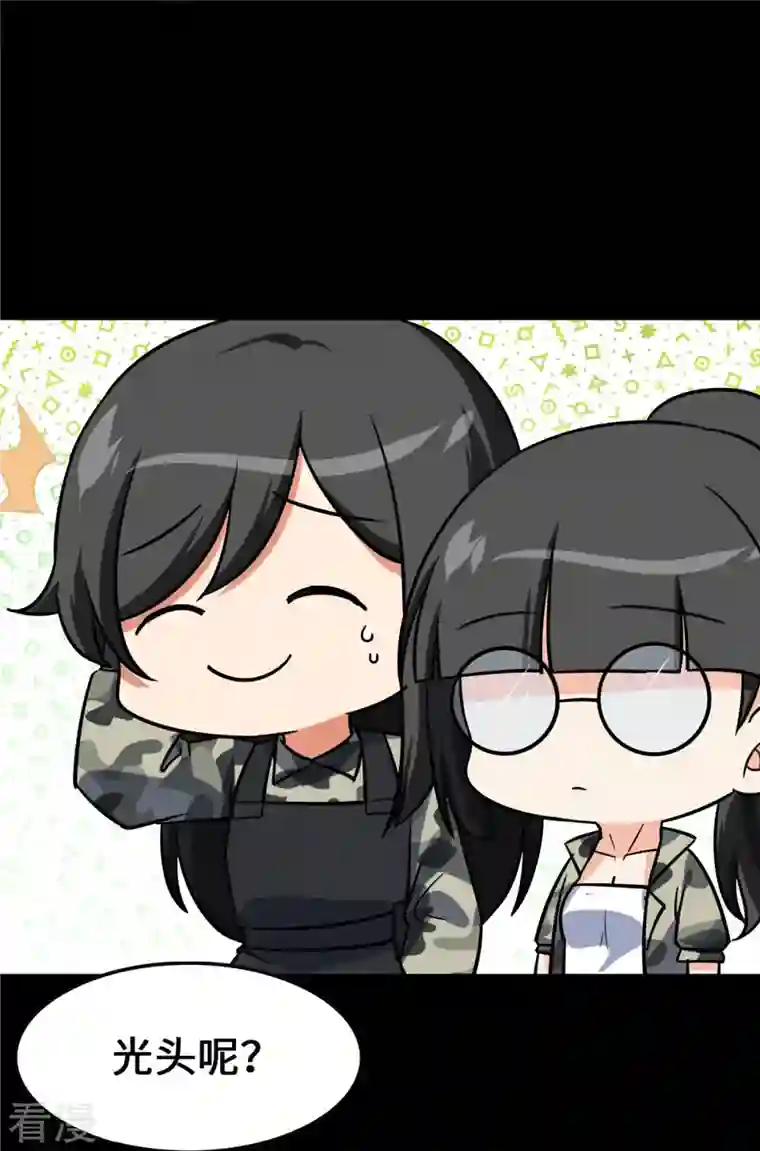 我的守护女友第329话