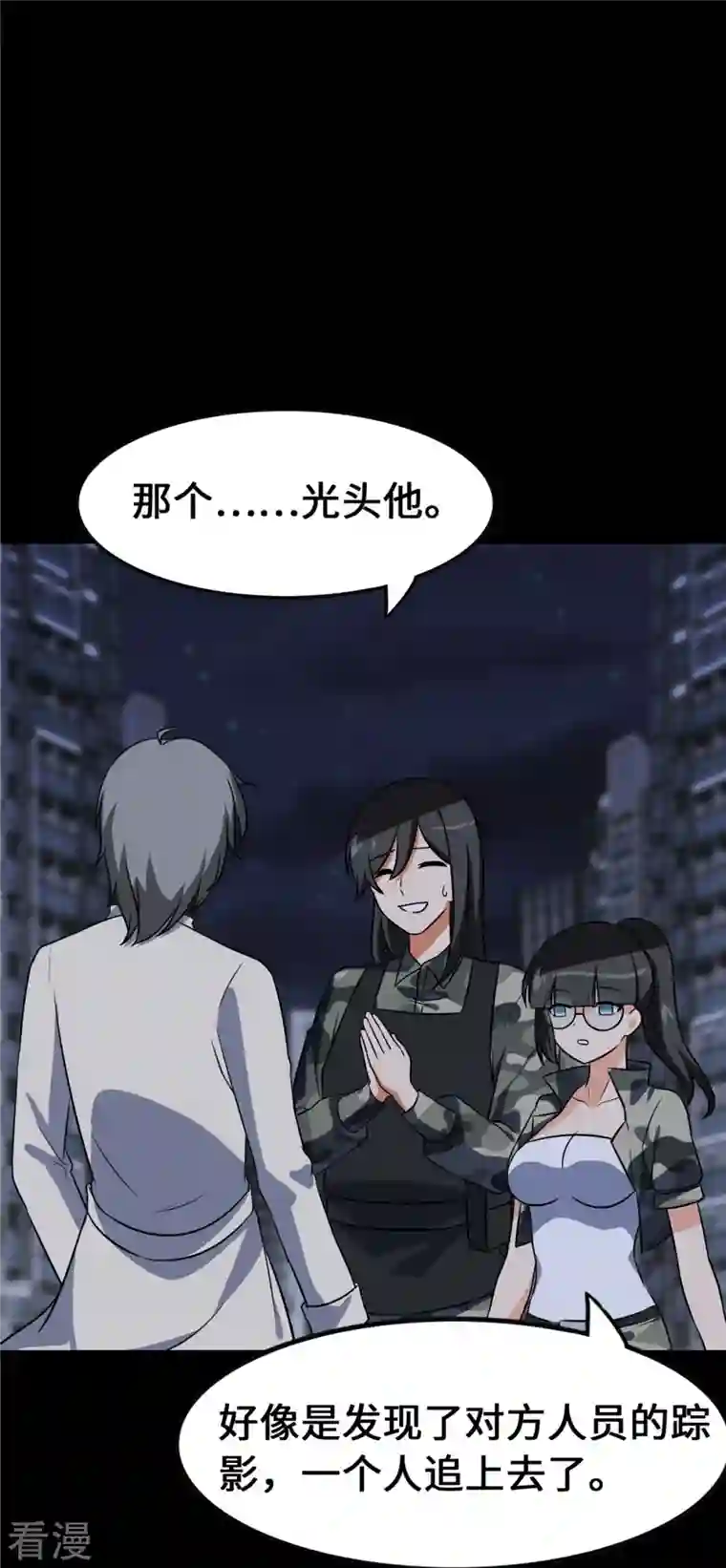 我的守护女友第329话