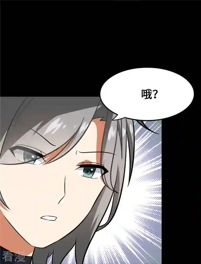 我的守护女友第329话