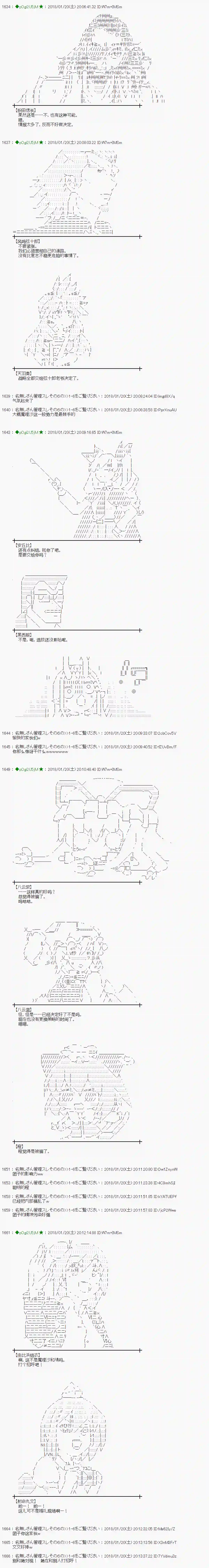 魔理沙似乎在搜集宝贝第181话