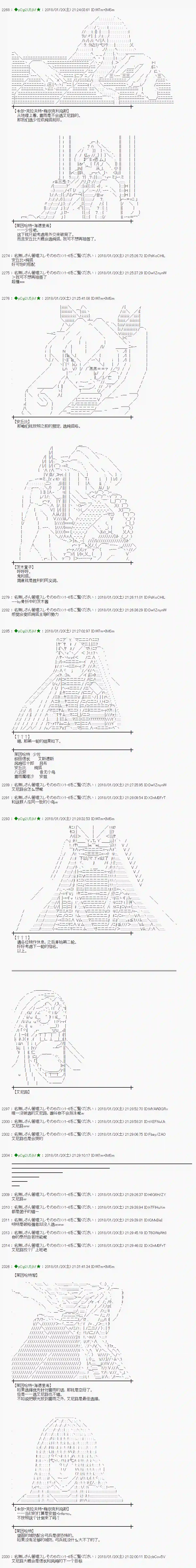 魔理沙似乎在搜集宝贝第181话