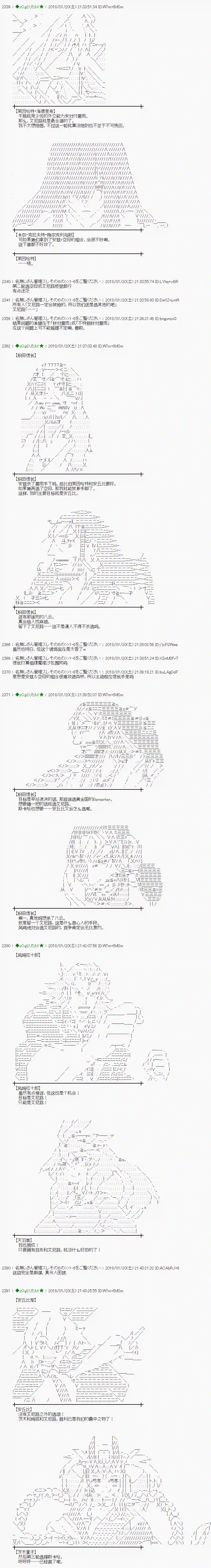 魔理沙似乎在搜集宝贝第181话