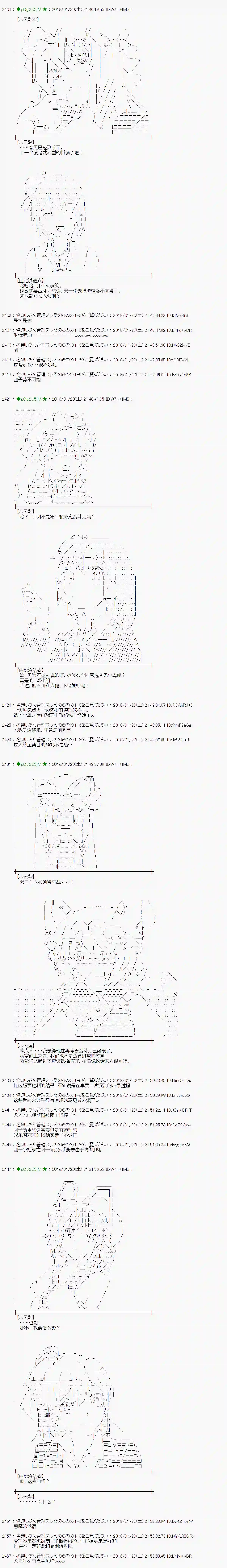 魔理沙似乎在搜集宝贝第181话