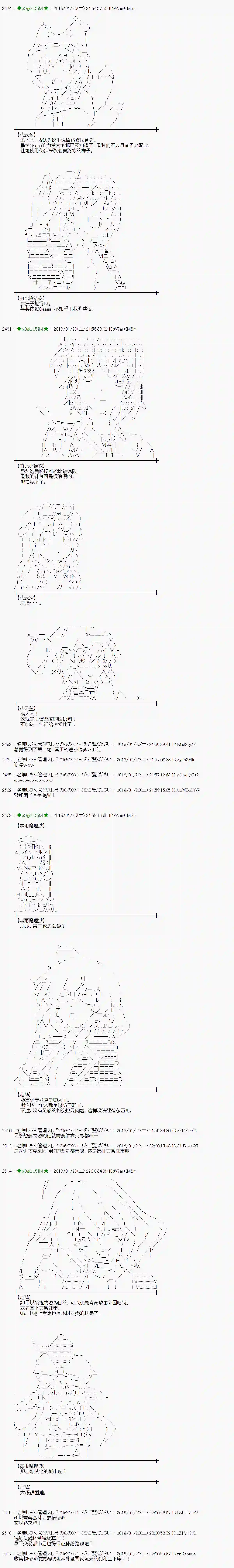 魔理沙似乎在搜集宝贝第181话
