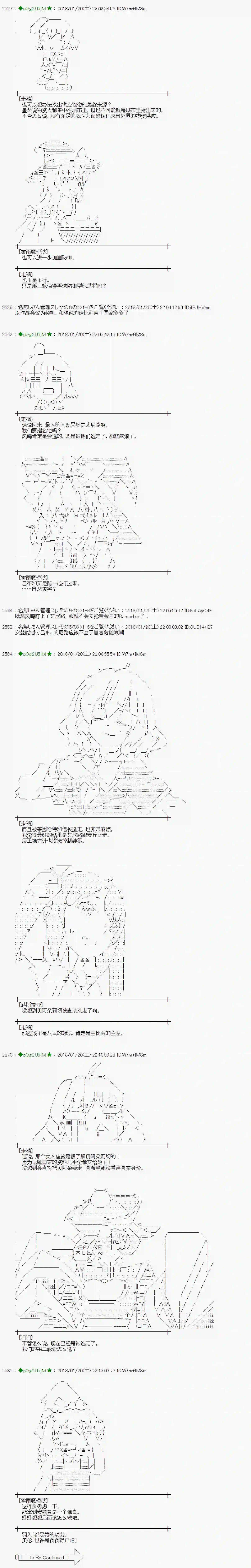 魔理沙似乎在搜集宝贝第181话