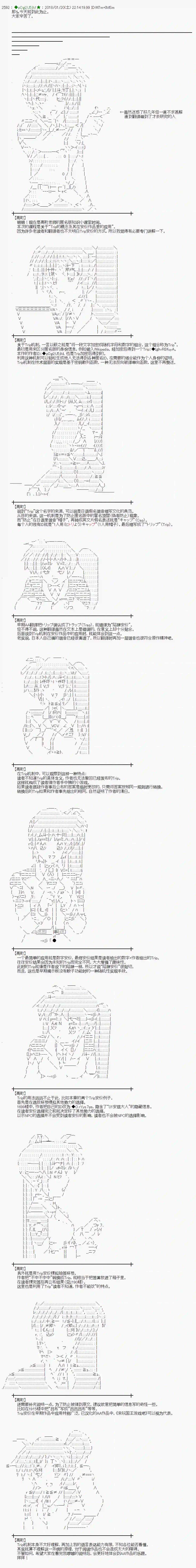魔理沙似乎在搜集宝贝第181话