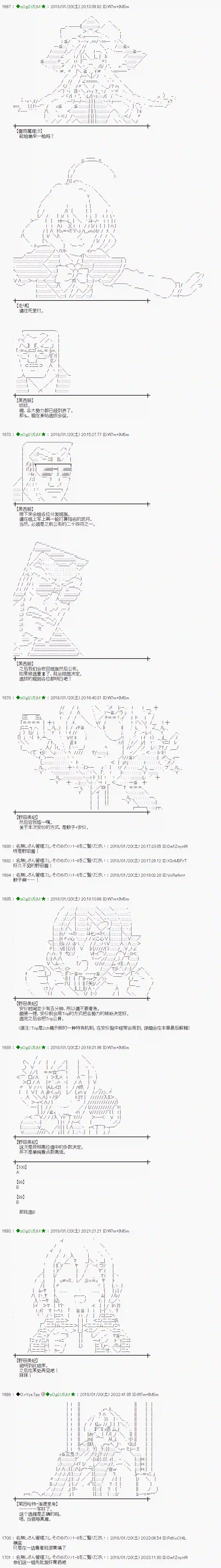魔理沙似乎在搜集宝贝第181话