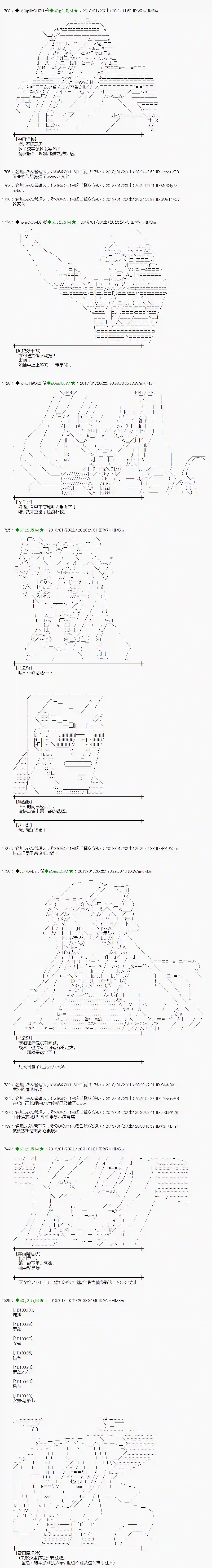 魔理沙似乎在搜集宝贝第181话