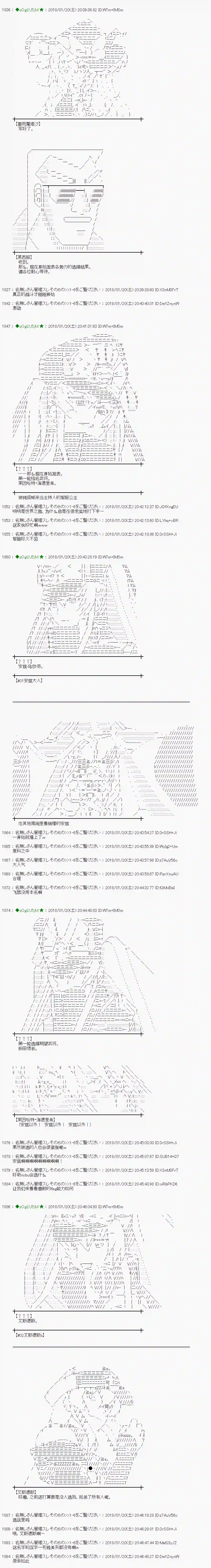 魔理沙似乎在搜集宝贝第181话