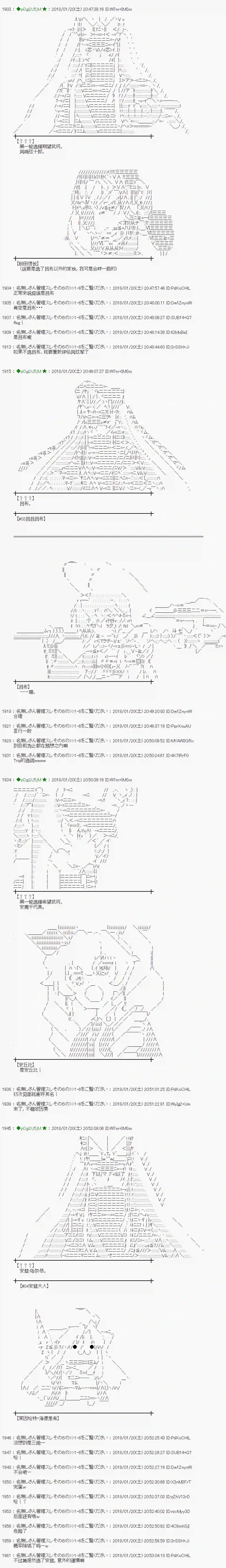 魔理沙似乎在搜集宝贝第181话