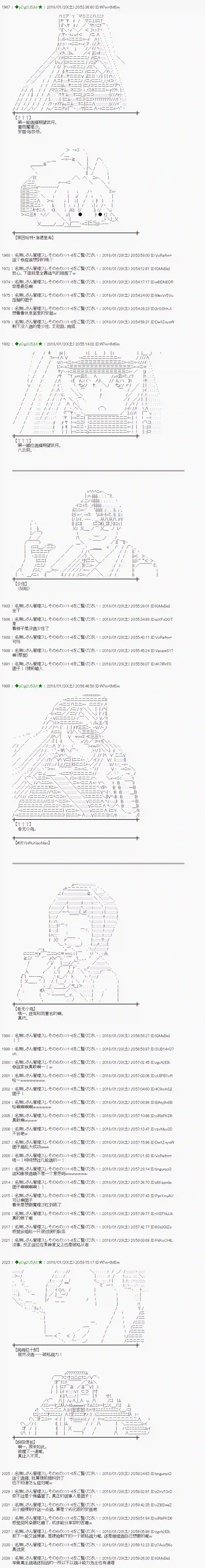 魔理沙似乎在搜集宝贝第181话